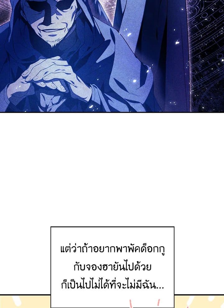 Regressor Instruction Manual ตอนที่ 20 45