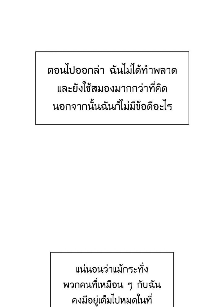 Regressor Instruction Manual ตอนที่ 20 43
