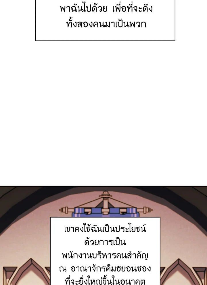 Regressor Instruction Manual ตอนที่ 20 47