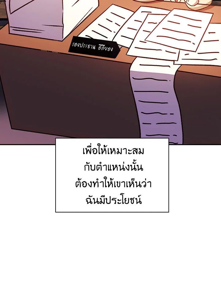 Regressor Instruction Manual ตอนที่ 20 49