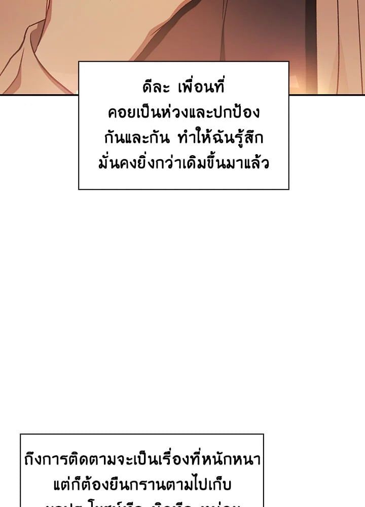 Regressor Instruction Manual ตอนที่ 20 52