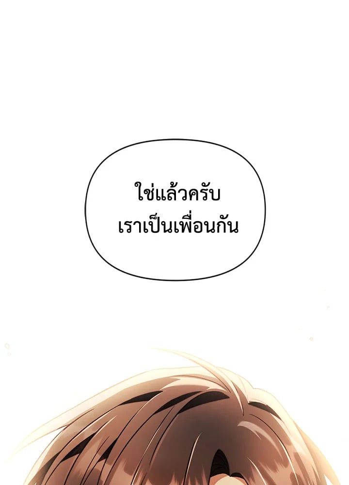 Regressor Instruction Manual ตอนที่ 20 50