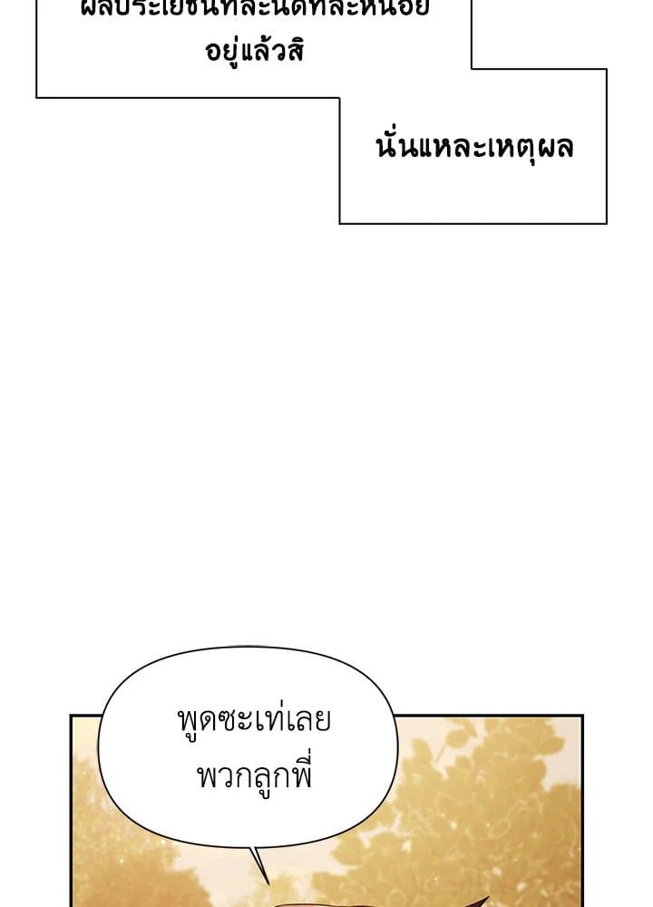 Regressor Instruction Manual ตอนที่ 20 53