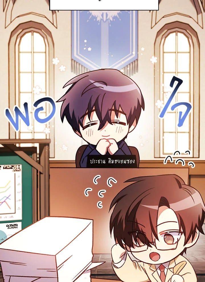 Regressor Instruction Manual ตอนที่ 20 48