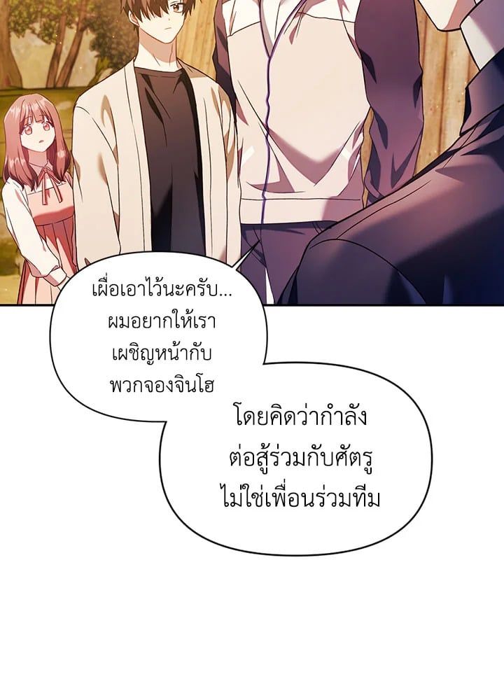 Regressor Instruction Manual ตอนที่ 20 56