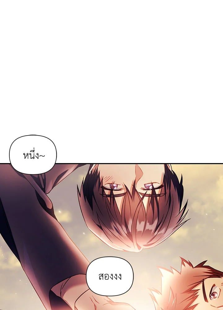 Regressor Instruction Manual ตอนที่ 20 62