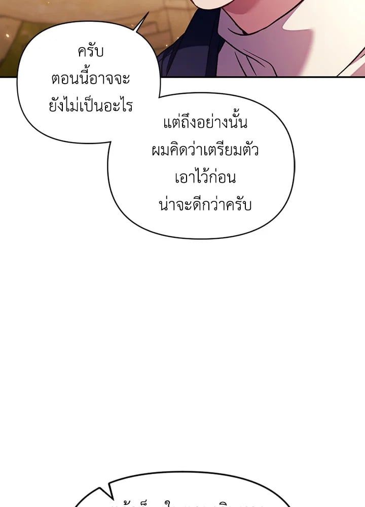 Regressor Instruction Manual ตอนที่ 20 58