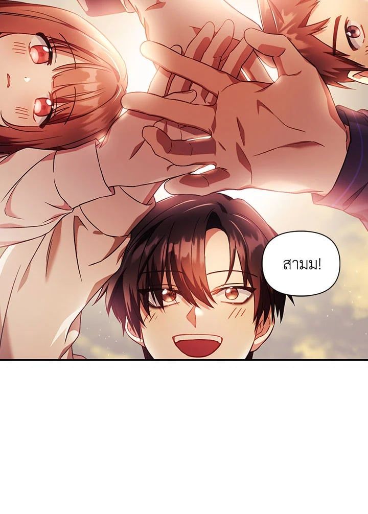 Regressor Instruction Manual ตอนที่ 20 63