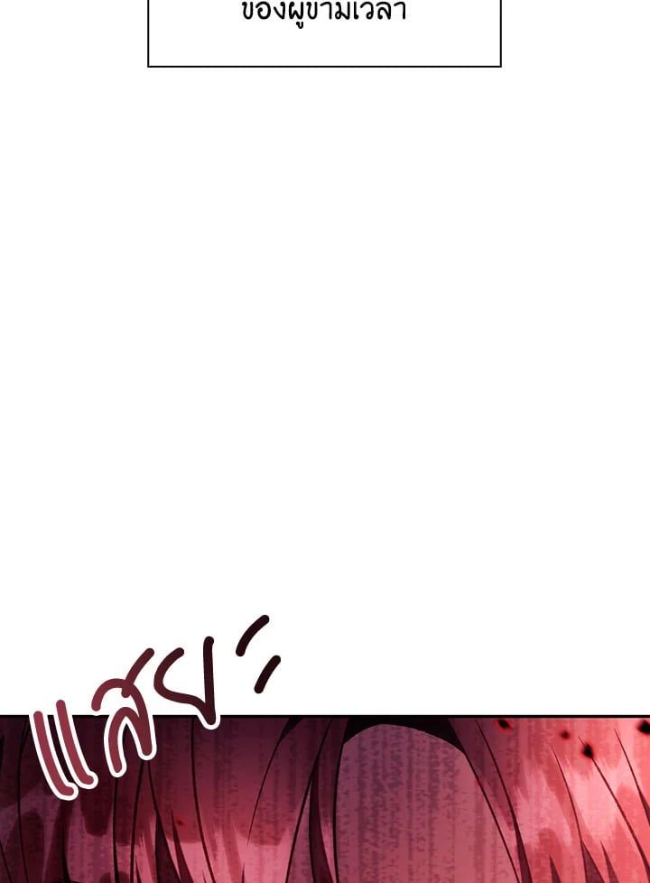 Regressor Instruction Manual ตอนที่ 20 68