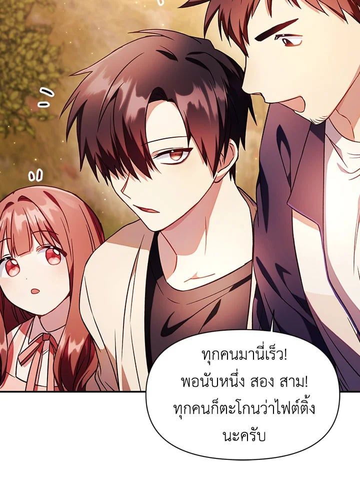 Regressor Instruction Manual ตอนที่ 20 61
