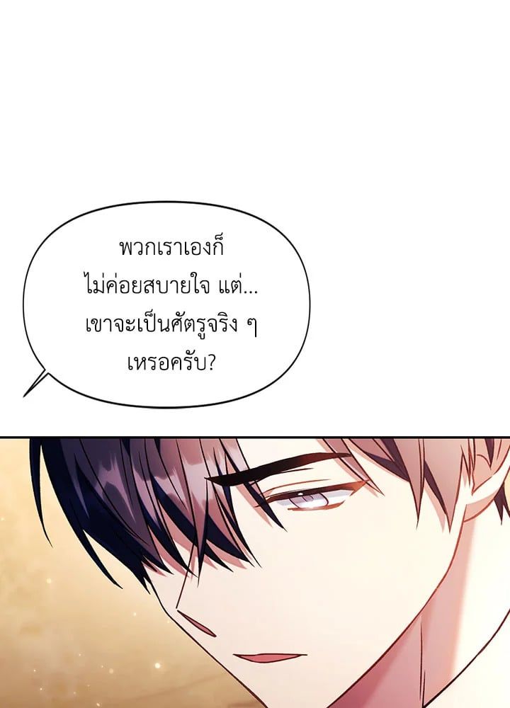 Regressor Instruction Manual ตอนที่ 20 57