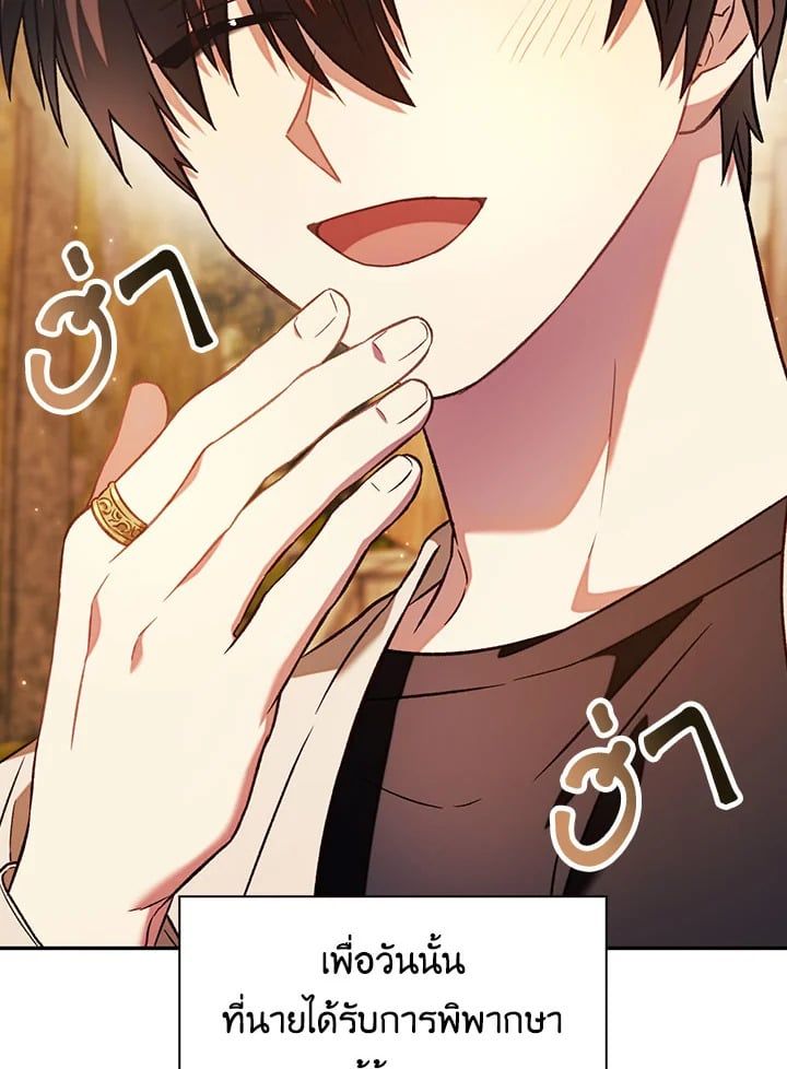 Regressor Instruction Manual ตอนที่ 20 67