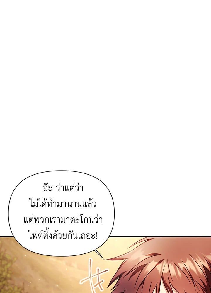 Regressor Instruction Manual ตอนที่ 20 60