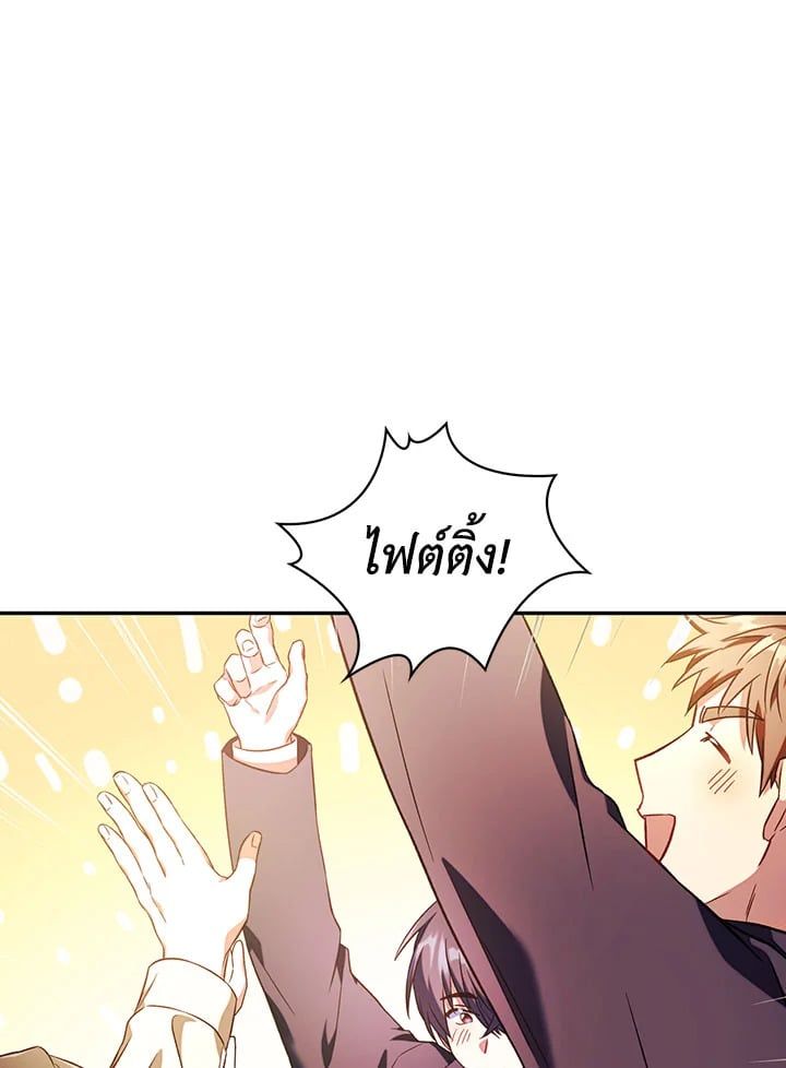 Regressor Instruction Manual ตอนที่ 20 64