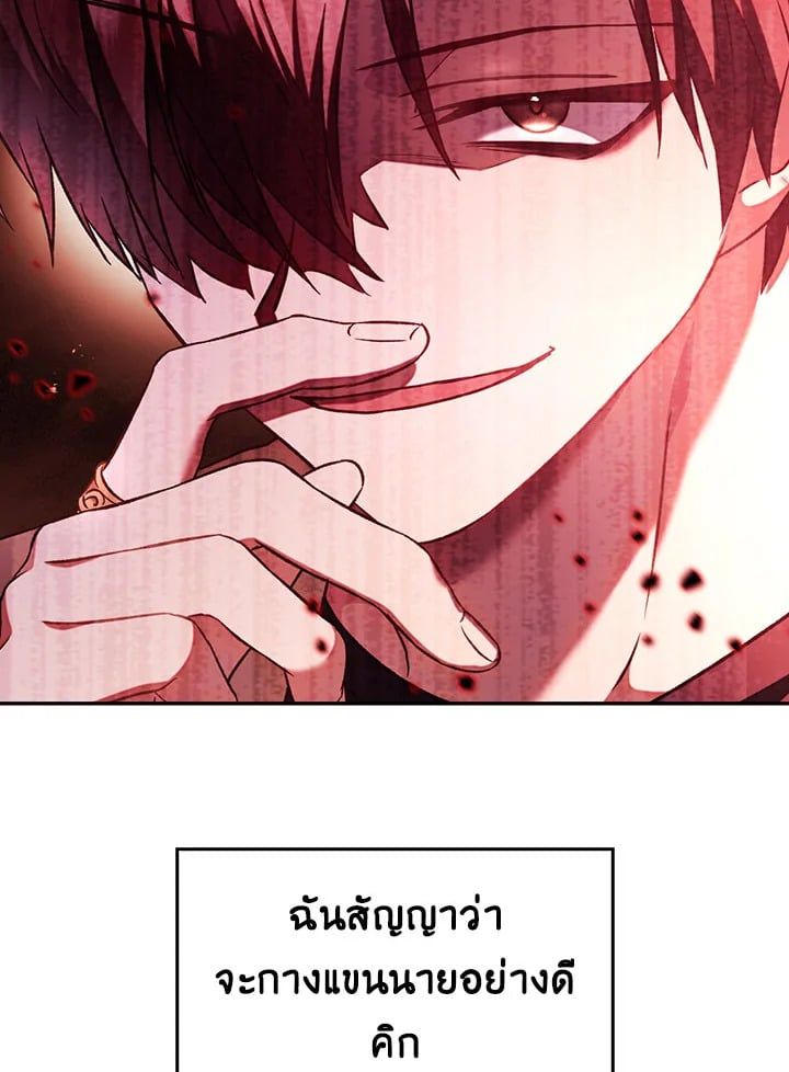 Regressor Instruction Manual ตอนที่ 20 69