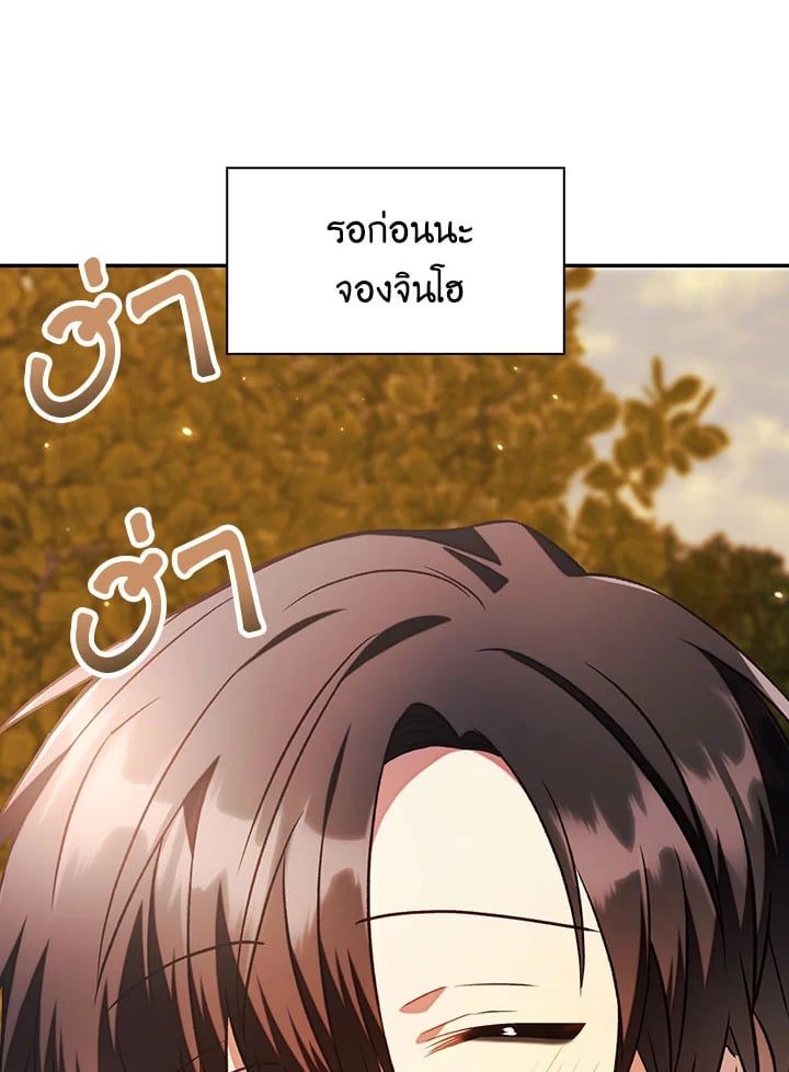 Regressor Instruction Manual ตอนที่ 20 66