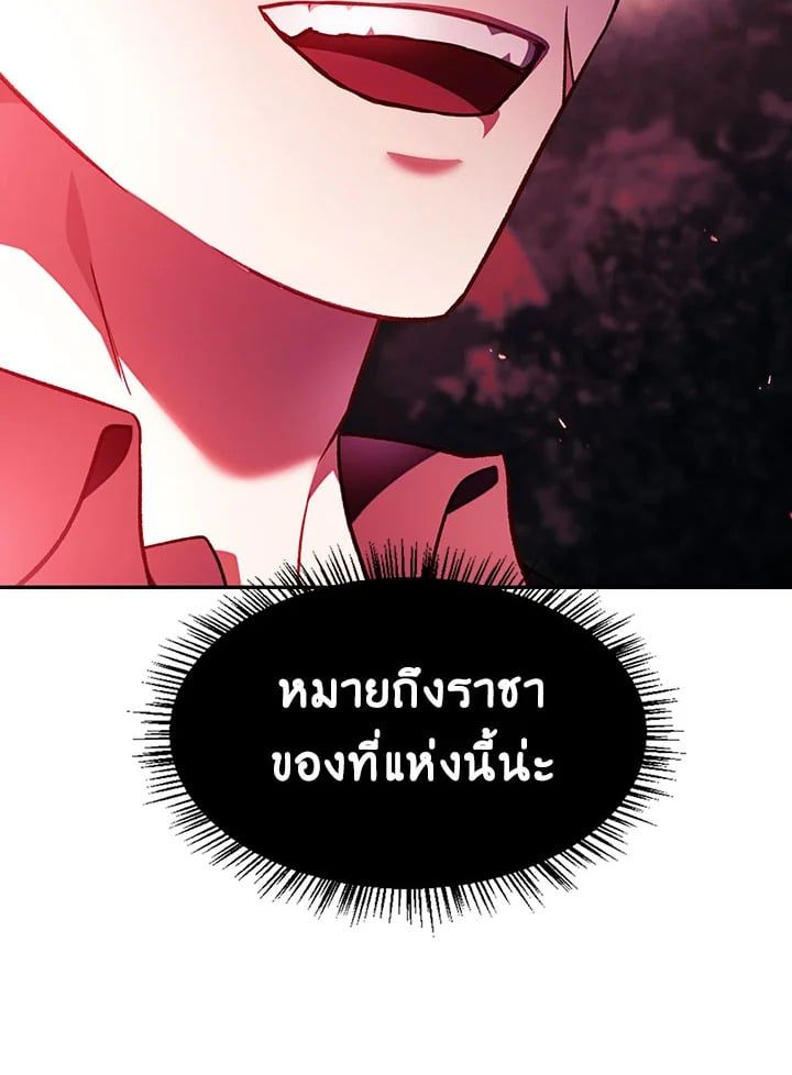 Regressor Instruction Manual ตอนที่ 20 74