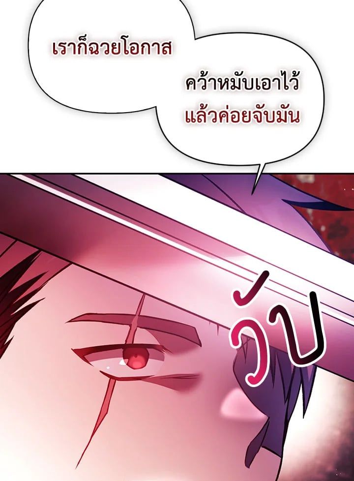 Regressor Instruction Manual ตอนที่ 20 73