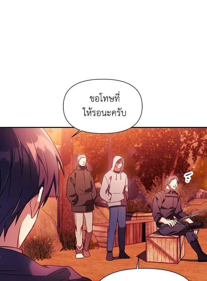 Regressor Instruction Manual ตอนที่ 20 75