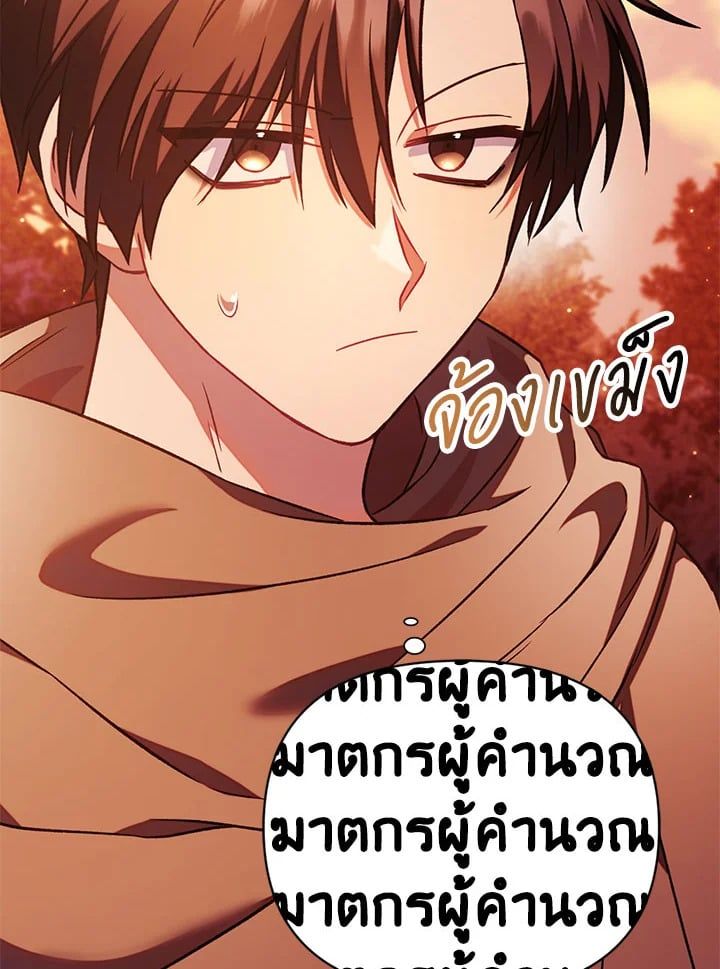 Regressor Instruction Manual ตอนที่ 20 82