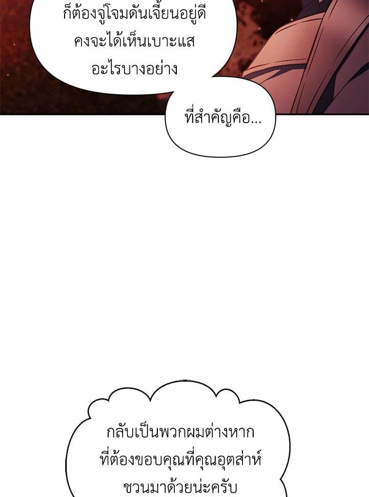 Regressor Instruction Manual ตอนที่ 20 79