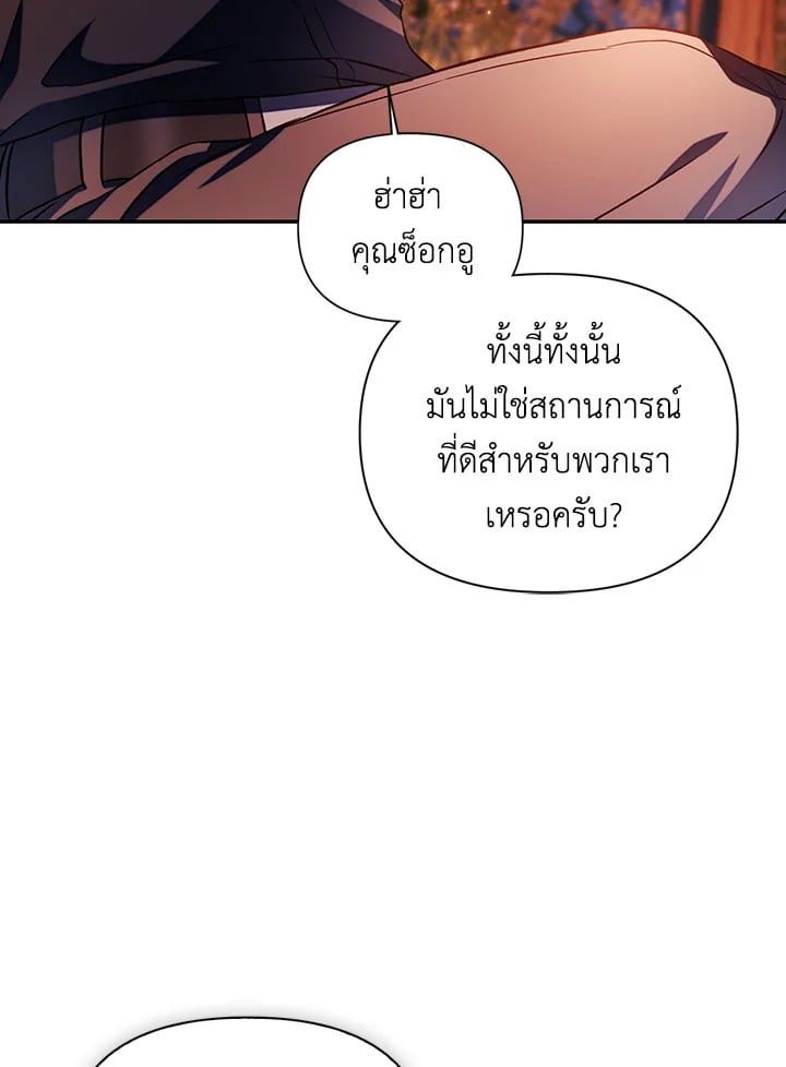 Regressor Instruction Manual ตอนที่ 20 72