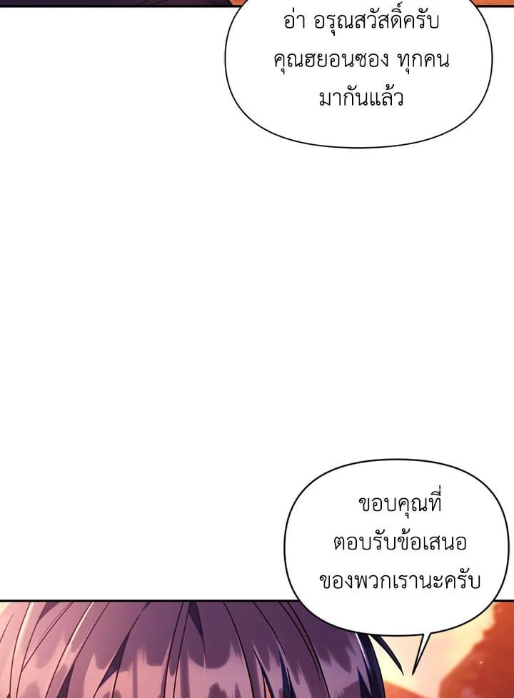 Regressor Instruction Manual ตอนที่ 20 76
