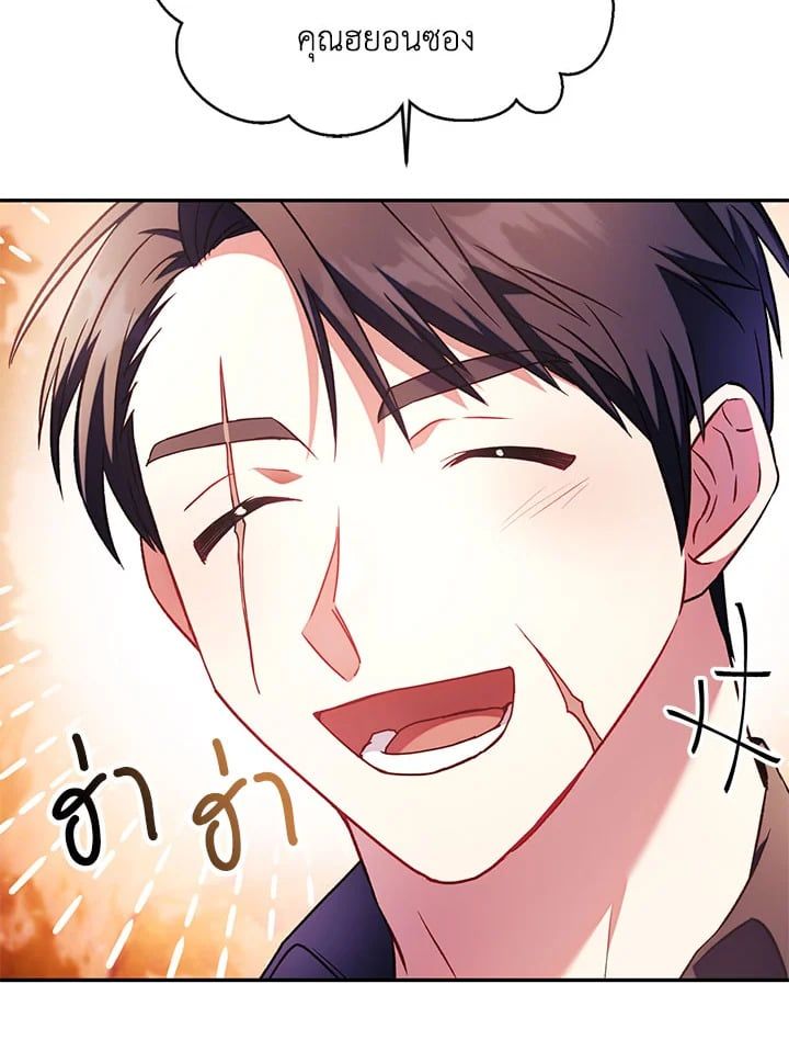 Regressor Instruction Manual ตอนที่ 20 80