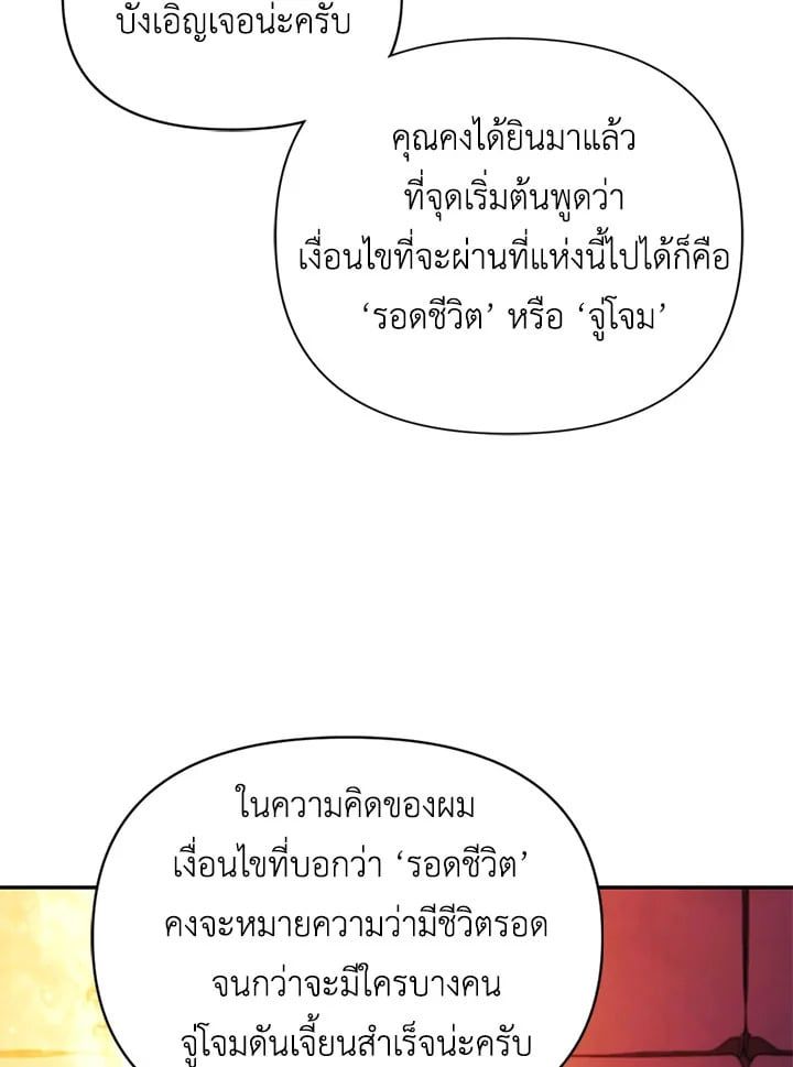 Regressor Instruction Manual ตอนที่ 20 87