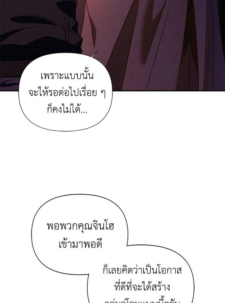 Regressor Instruction Manual ตอนที่ 20 90