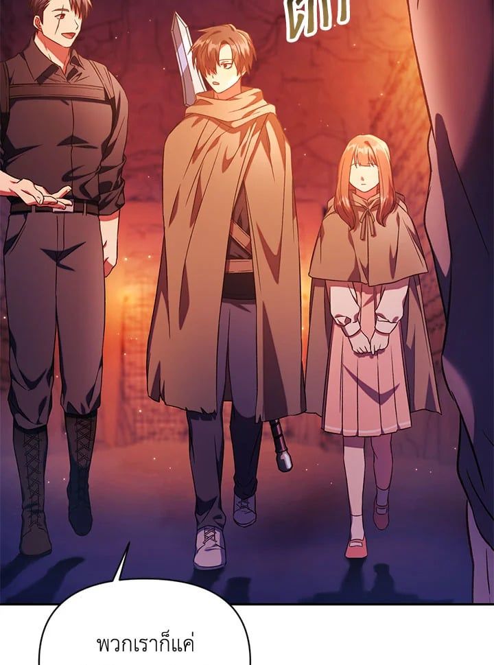 Regressor Instruction Manual ตอนที่ 20 86