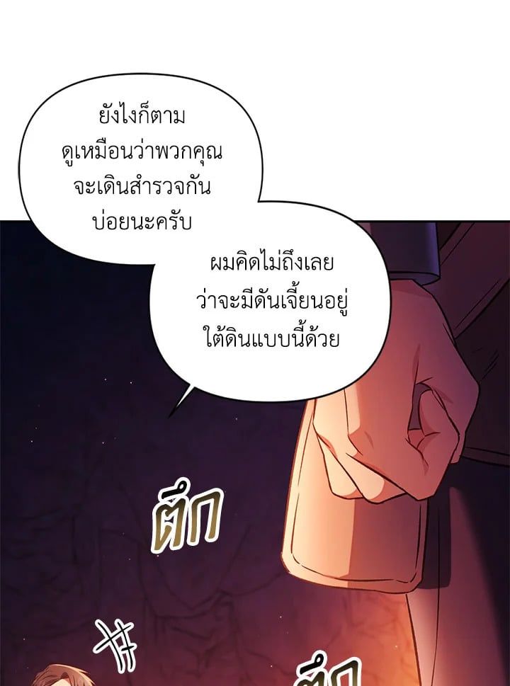 Regressor Instruction Manual ตอนที่ 20 85
