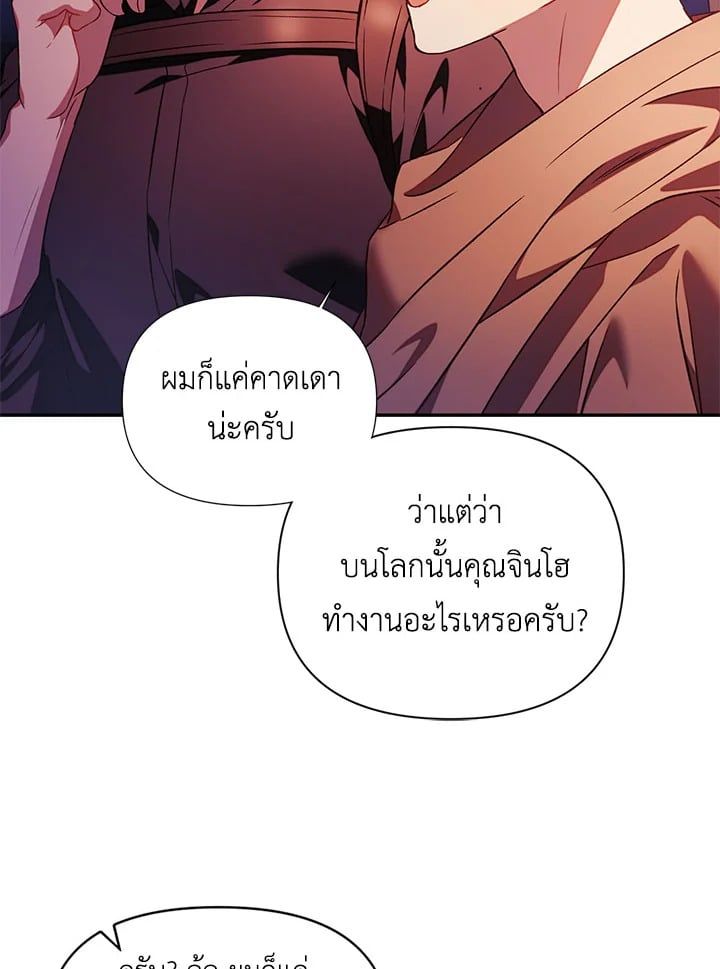 Regressor Instruction Manual ตอนที่ 20 92