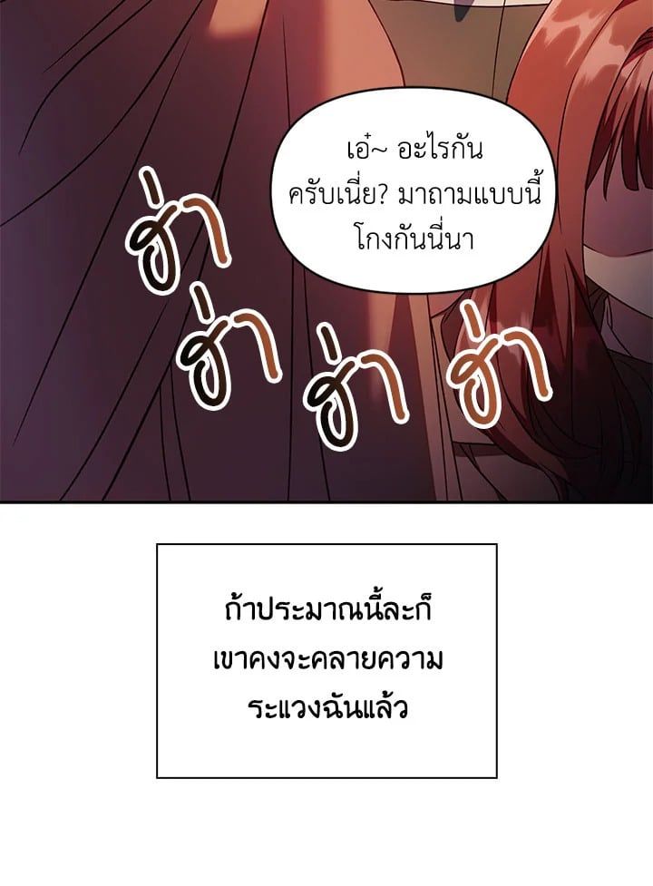 Regressor Instruction Manual ตอนที่ 20 94