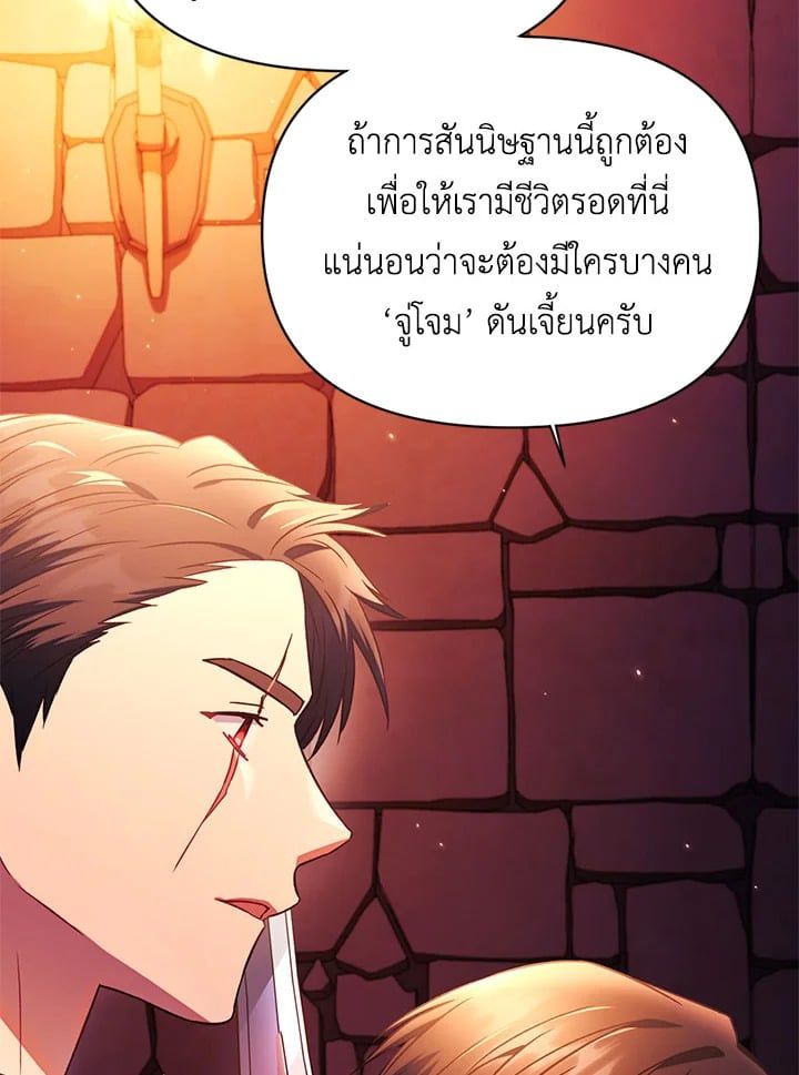 Regressor Instruction Manual ตอนที่ 20 88