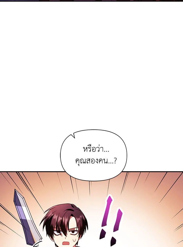 Regressor Instruction Manual ตอนที่ 20 98