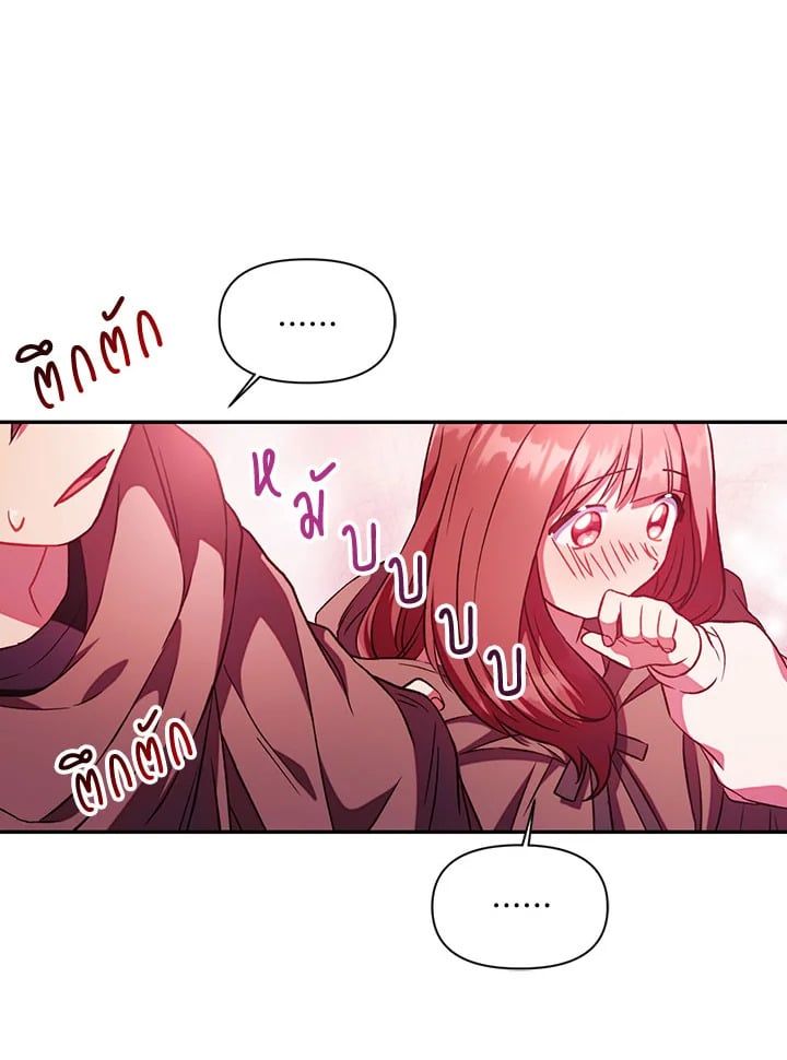 Regressor Instruction Manual ตอนที่ 20 100