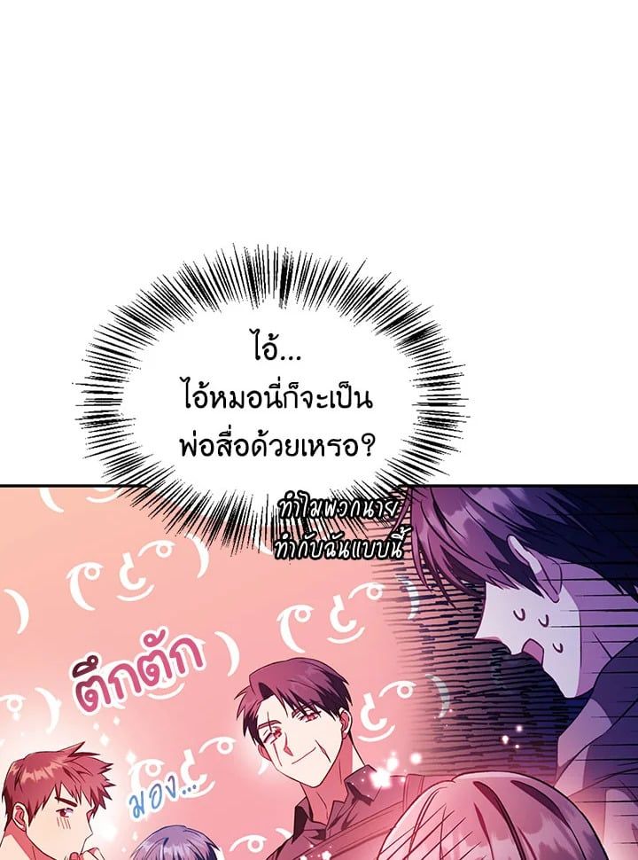 Regressor Instruction Manual ตอนที่ 20 101