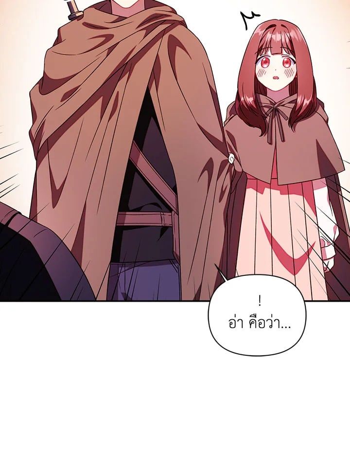 Regressor Instruction Manual ตอนที่ 20 99