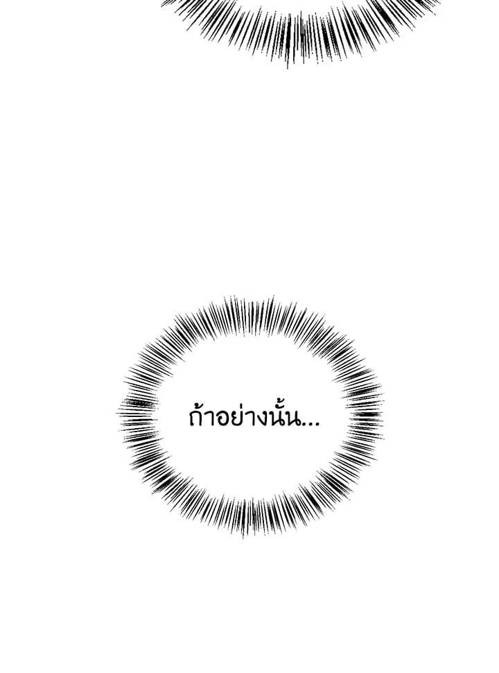 Regressor Instruction Manual ตอนที่ 20 103