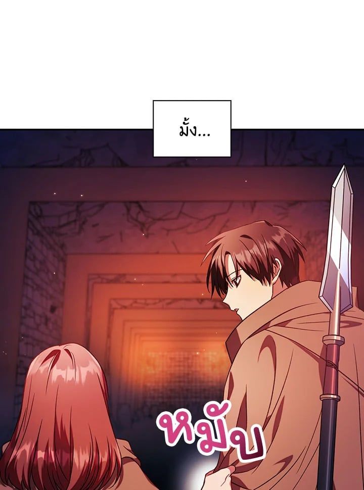 Regressor Instruction Manual ตอนที่ 20 95