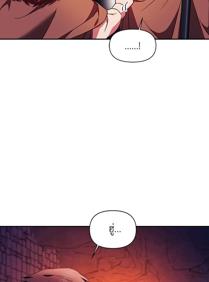 Regressor Instruction Manual ตอนที่ 20 96