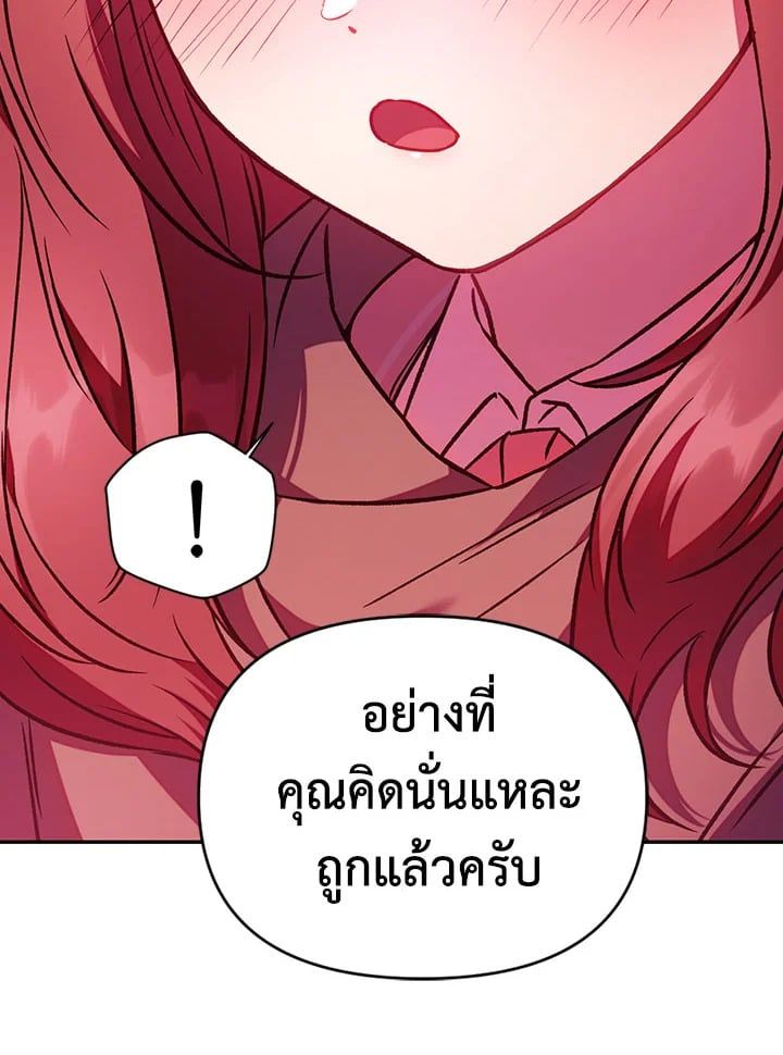 Regressor Instruction Manual ตอนที่ 20 105