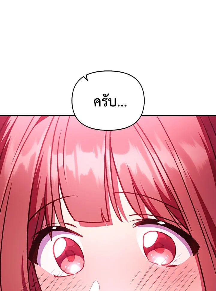 Regressor Instruction Manual ตอนที่ 20 104