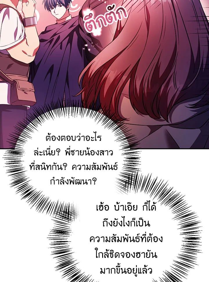 Regressor Instruction Manual ตอนที่ 20 102