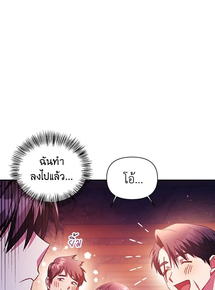 Regressor Instruction Manual ตอนที่ 20 106