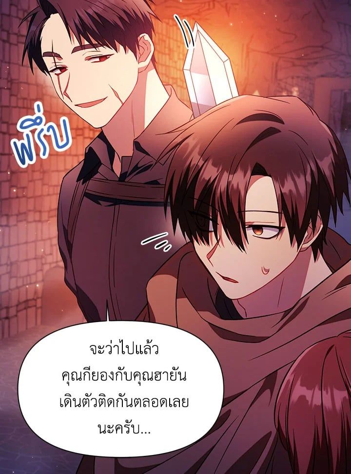 Regressor Instruction Manual ตอนที่ 20 97