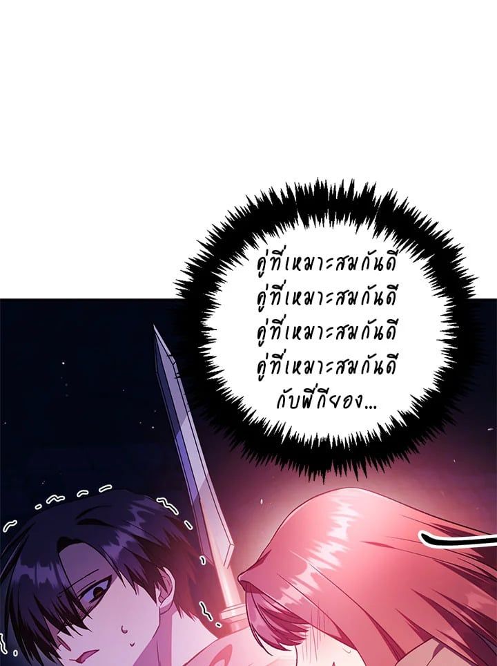 Regressor Instruction Manual ตอนที่ 20 109