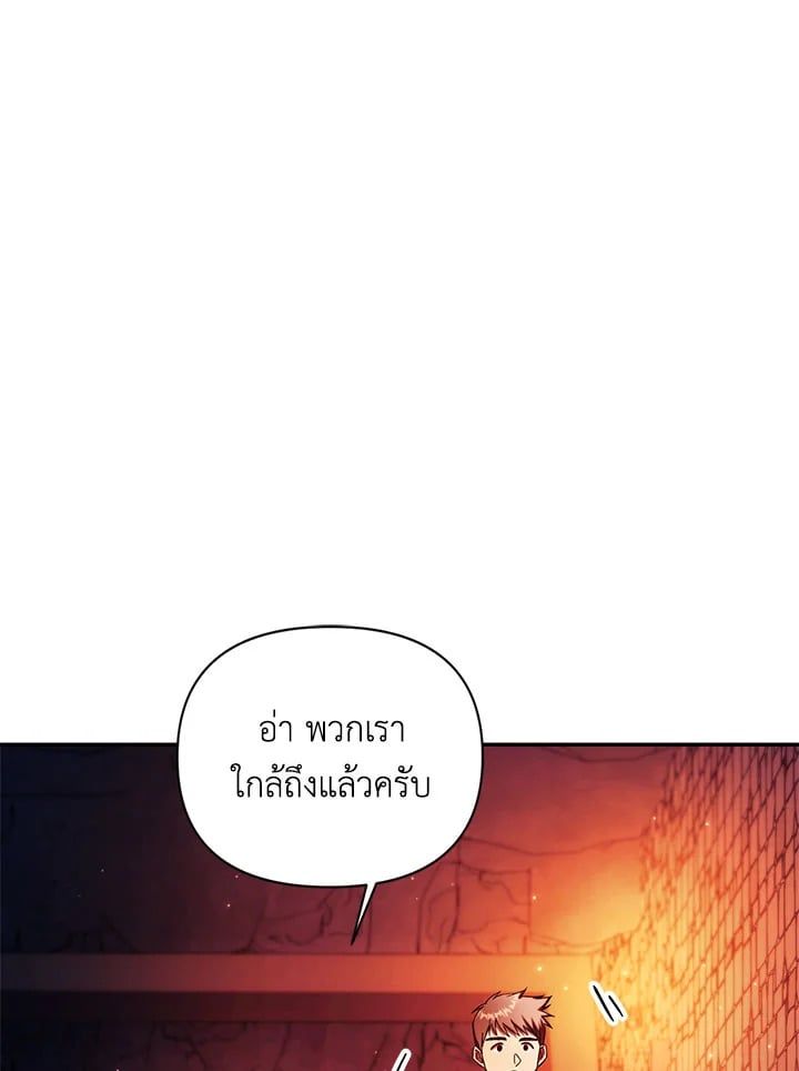 Regressor Instruction Manual ตอนที่ 20 111