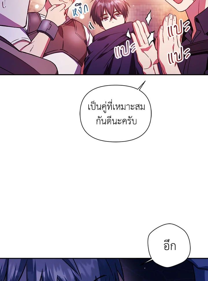 Regressor Instruction Manual ตอนที่ 20 107